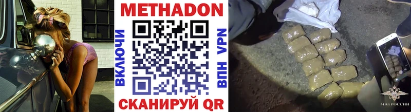 МЕТАДОН белоснежный цена Электрогорск